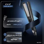اتو مو لیز Extreme مدل 10A حرفه‌ای با صفحات تیتانیوم کالاپلاس