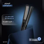 اتو مو لیز Extreme مدل 10A حرفه‌ای با صفحات تیتانیوم کالاپلاس