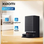 جارو رباتیک شیائومی مدل X20 Max - تصویر 4