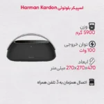 اسپیکر بلوتوثی قابل حمل هارمن کاردن مدل  Go+Play 3 2023 - تصویر 8