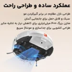 جارو رباتیک شیائومی مدل E5 Global - تصویر 30