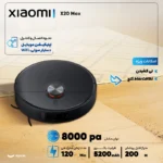 جارو رباتیک شیائومی مدل X20 Max - تصویر 5