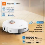 جارو رباتیک شیائومی مدل S40 Pro - تصویر 2