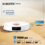 جارو رباتیک شیائومی مدل X20 Pro